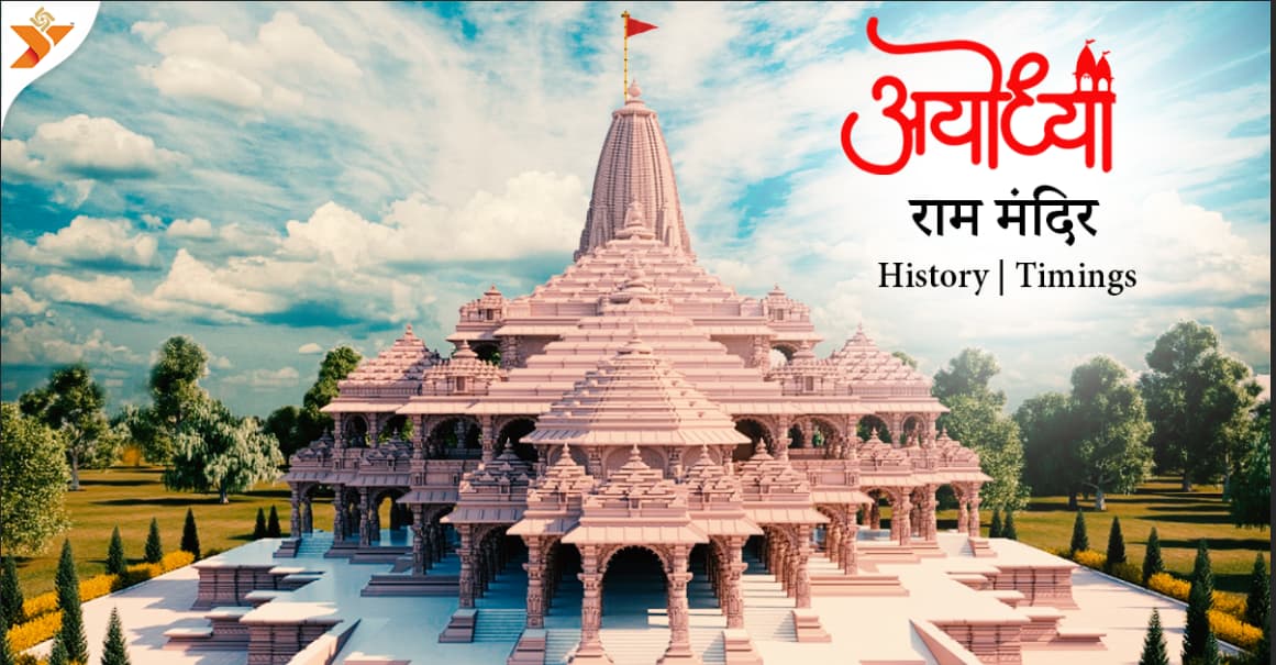 Aayodhya Ram Mandir Temple|Religious Building|Religious And Social Organizations