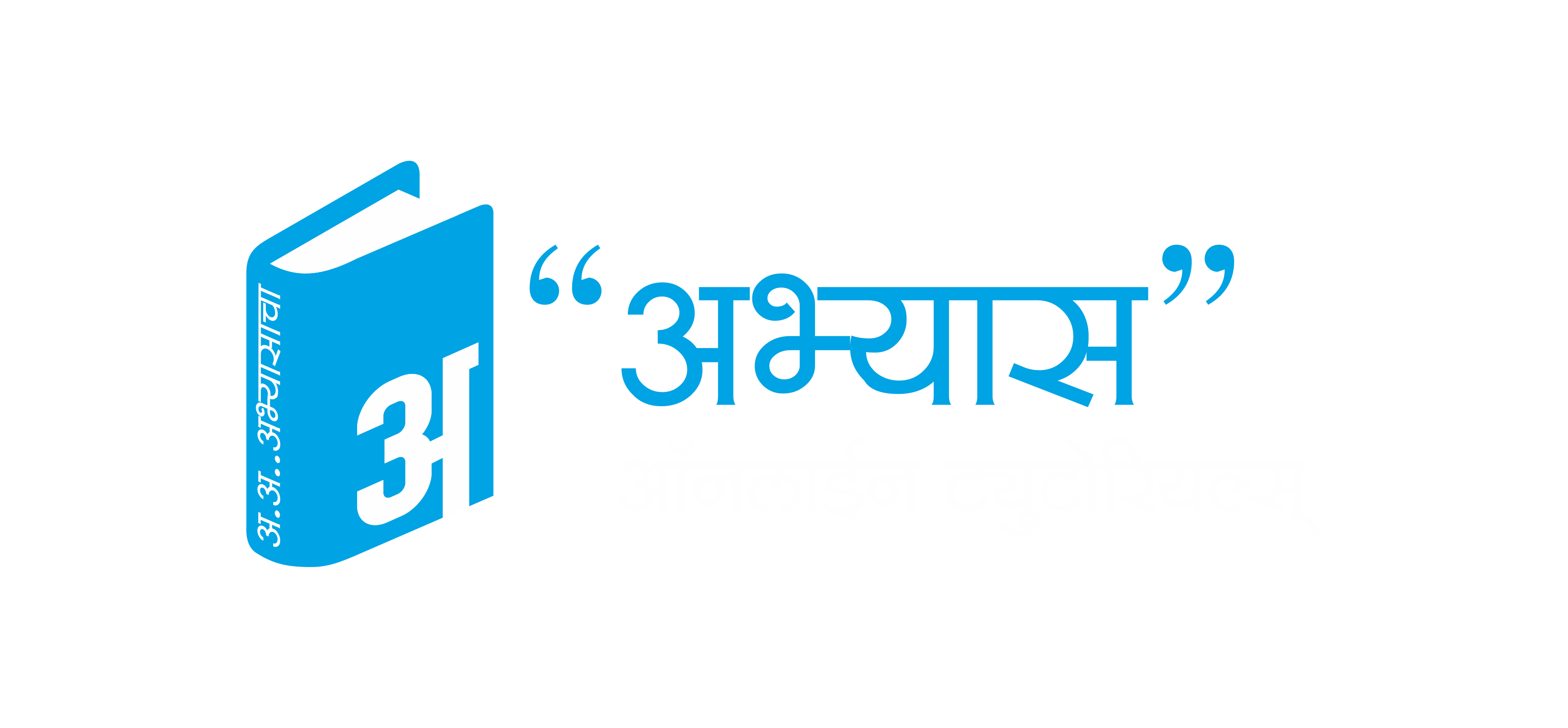 Abhyaas Academy - Logo