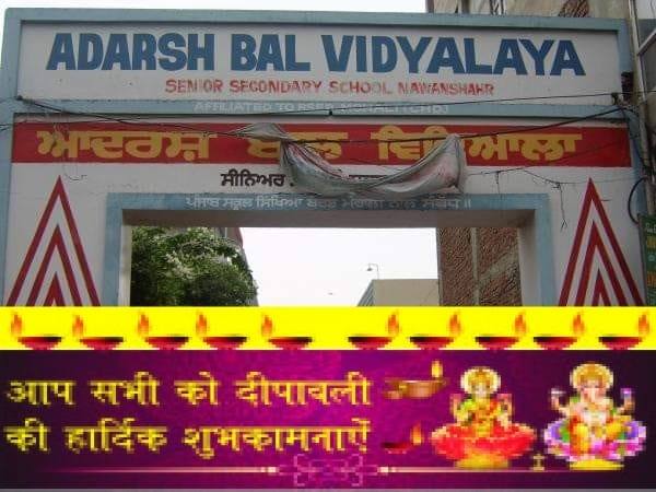 Adarsh Bal Vidyalaya Sr Sec School Logo