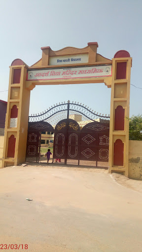 Adarsh Vidya Mandir sec. school - Logo