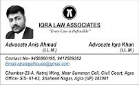 Advocate Anis Ahmad - Logo