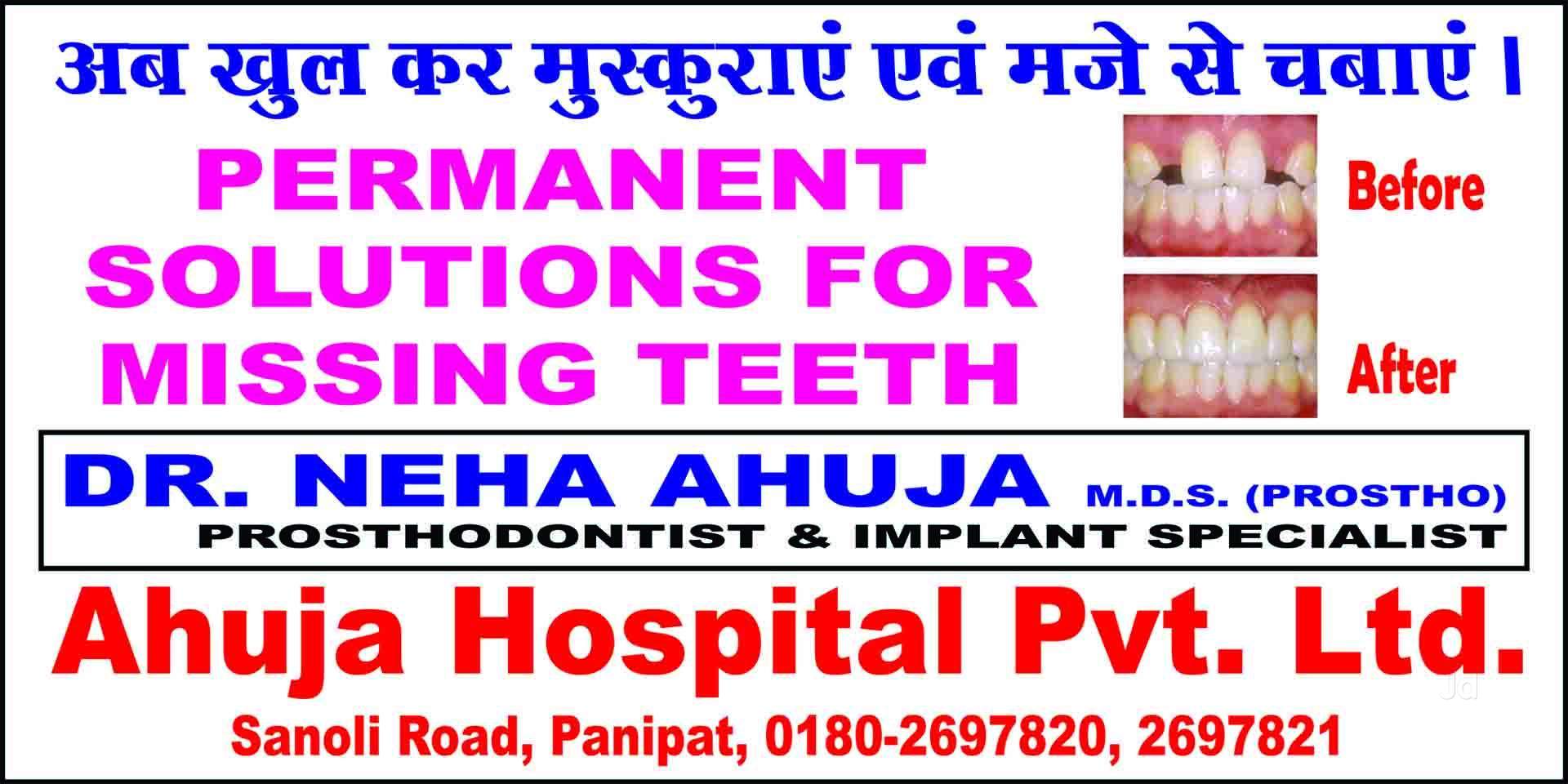 Ahuja Hospital Panipat Hospitals 004