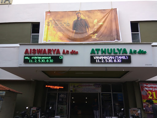 Aiswarya Athulya Movie Theatre Entertainment | Movie Theater