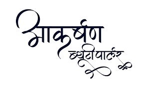 AKARSHAN BEAUTY PARLOUR Logo