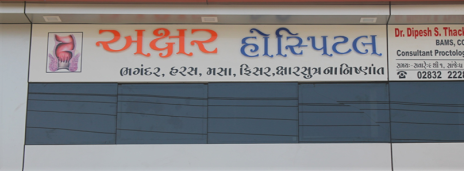 Akshar Hospital Logo