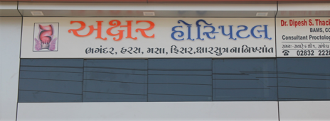 Akshar Hospital - Logo