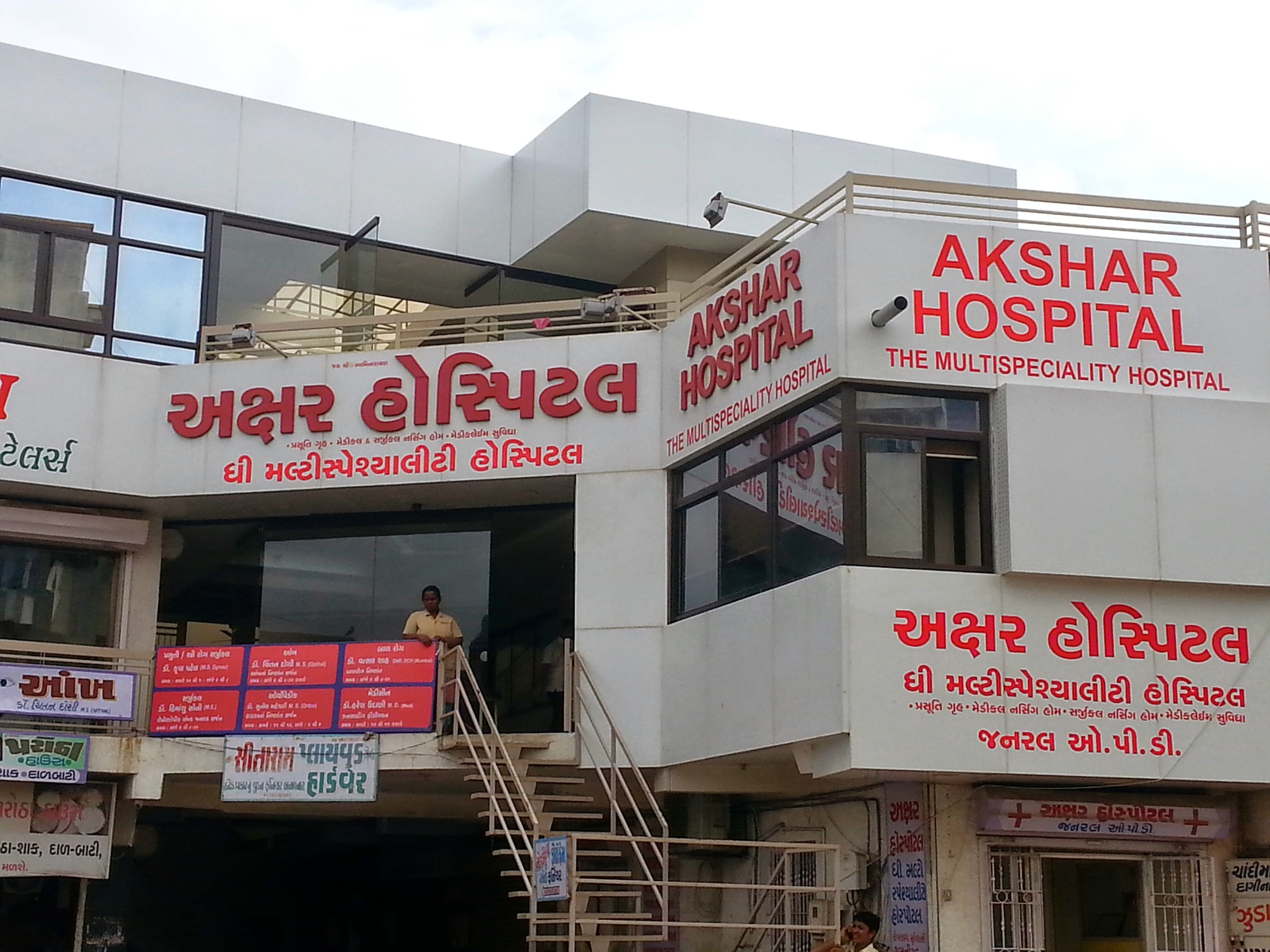 Akshar Multispeciality Hospital Medical Services | Hospitals