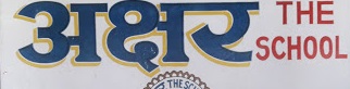 Akshar The School - Logo