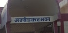 Ambedkar Bhavan - Logo