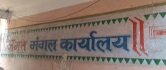 Amrut Mangal Karyalay - Logo
