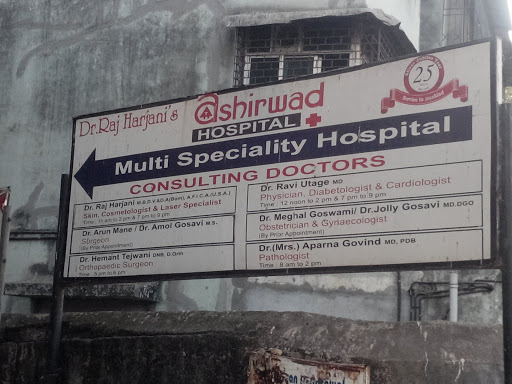 Ashirwad Hospital Medical Services | Hospitals