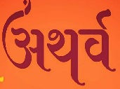 Atharava Mangal Karyalay Logo