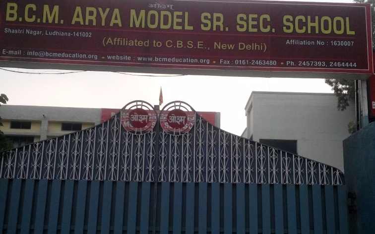 B. C. M. Arya Model Sr. Sec. School Education | Schools