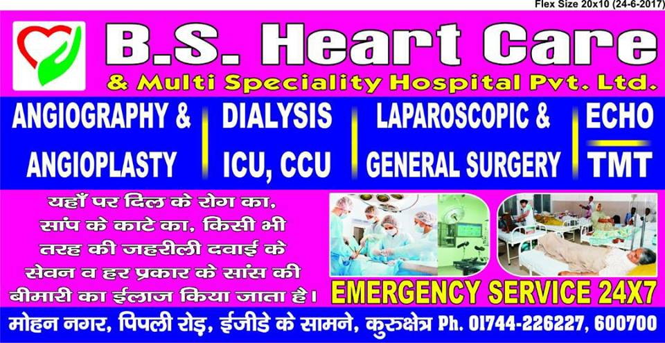 B S Heart Care and Multi Speciality Hospital Kurukshetra Hospitals 003