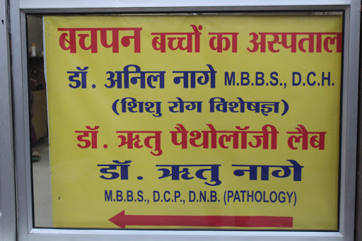 Bachpan Children's Hospital Ballabhgarh Hospitals 004