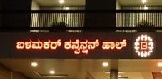 Balamkar Convention Hall - Logo