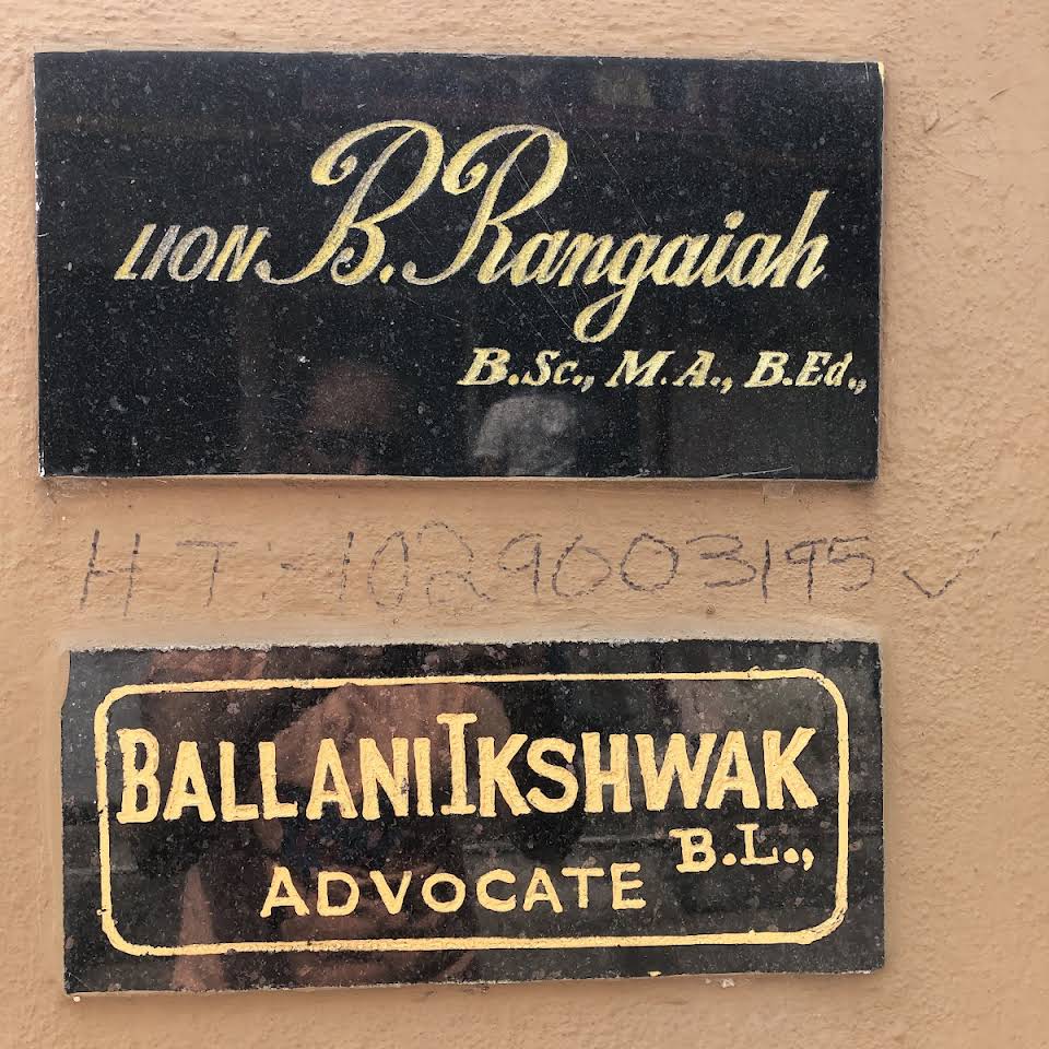 Ballani Ikshwak Advocate - Logo