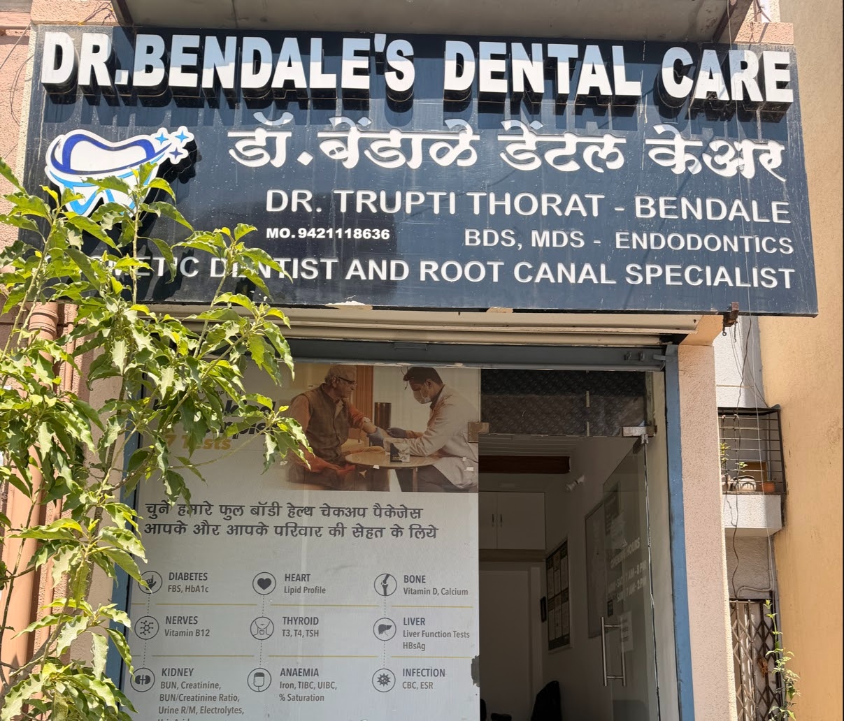 Bendale's Dental Care|Hospital|Medical Services