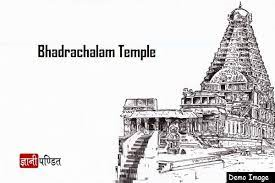 Bhadrachalam Temple - Logo