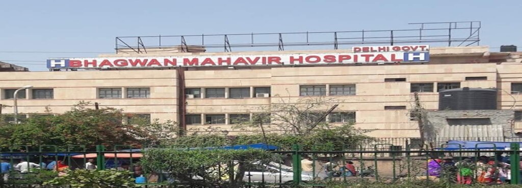 Bhagwan Mahavir Hospital Rohini Hospitals 004