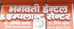 Bhagwati Dental and Implant Centre - Logo