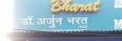 Bharat Dental Clinic & Maxillofacial Centre Logo