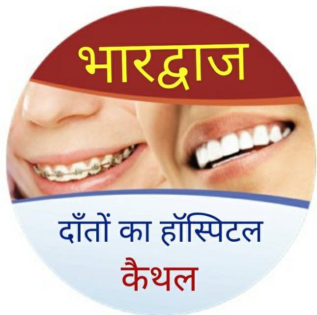 Bhardwaj Dental Hospital Logo