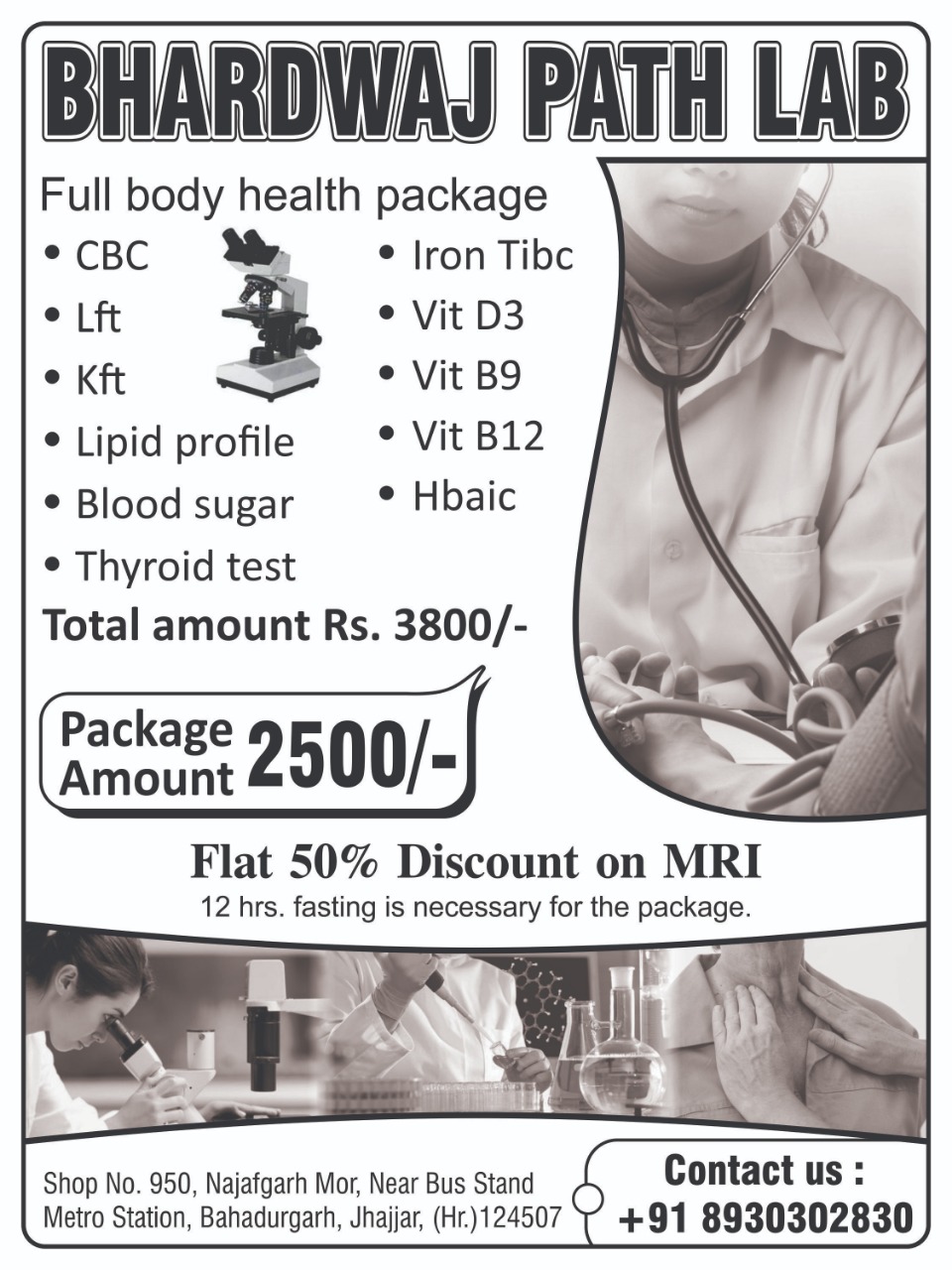 Bhardwaj path lab|Hospitals|Medical Services