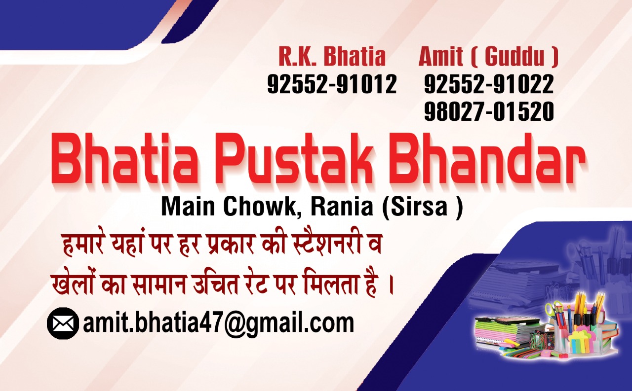 Bhatia pustak bhandar - Logo