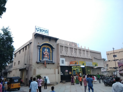 BHAVANI Entertainment | Movie Theater