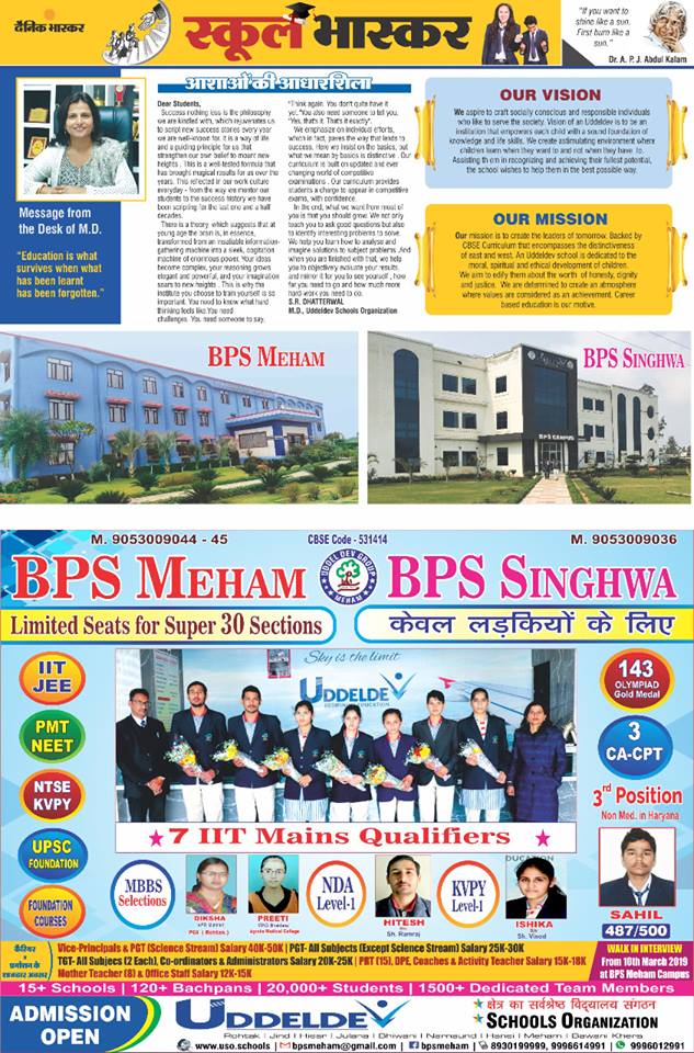BPS Meham Meham Schools 003