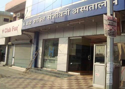 Brahm Shakti Sanjivani Hospital Medical Services | Hospitals