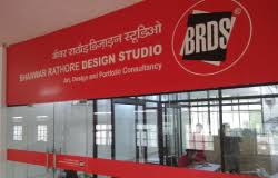 BRDS Surat Education | Coaching Institute