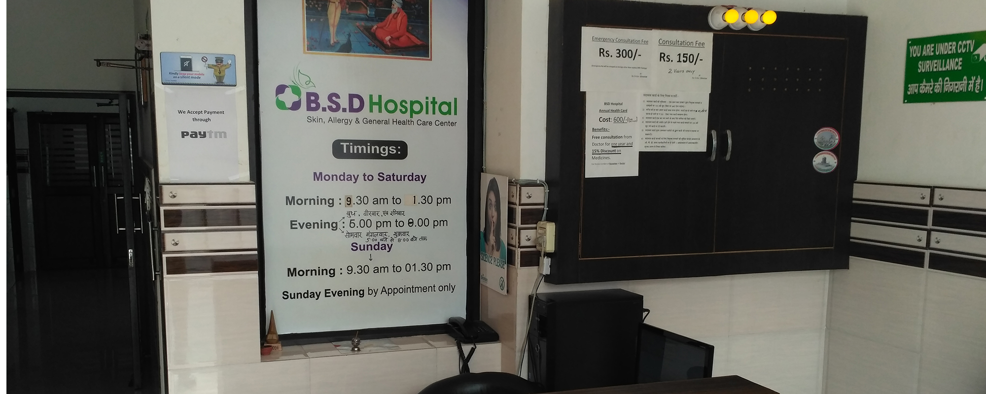BSD Hospital & Hair Transplant Centre Karnal Hospitals 01