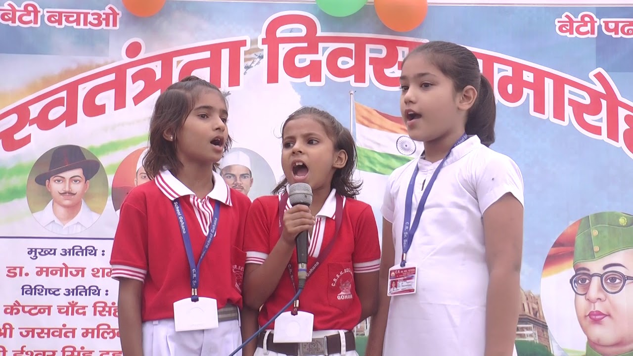C.R Sr.sec.school School Education | Schools