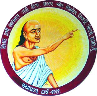 Chanakya School of Science - Logo