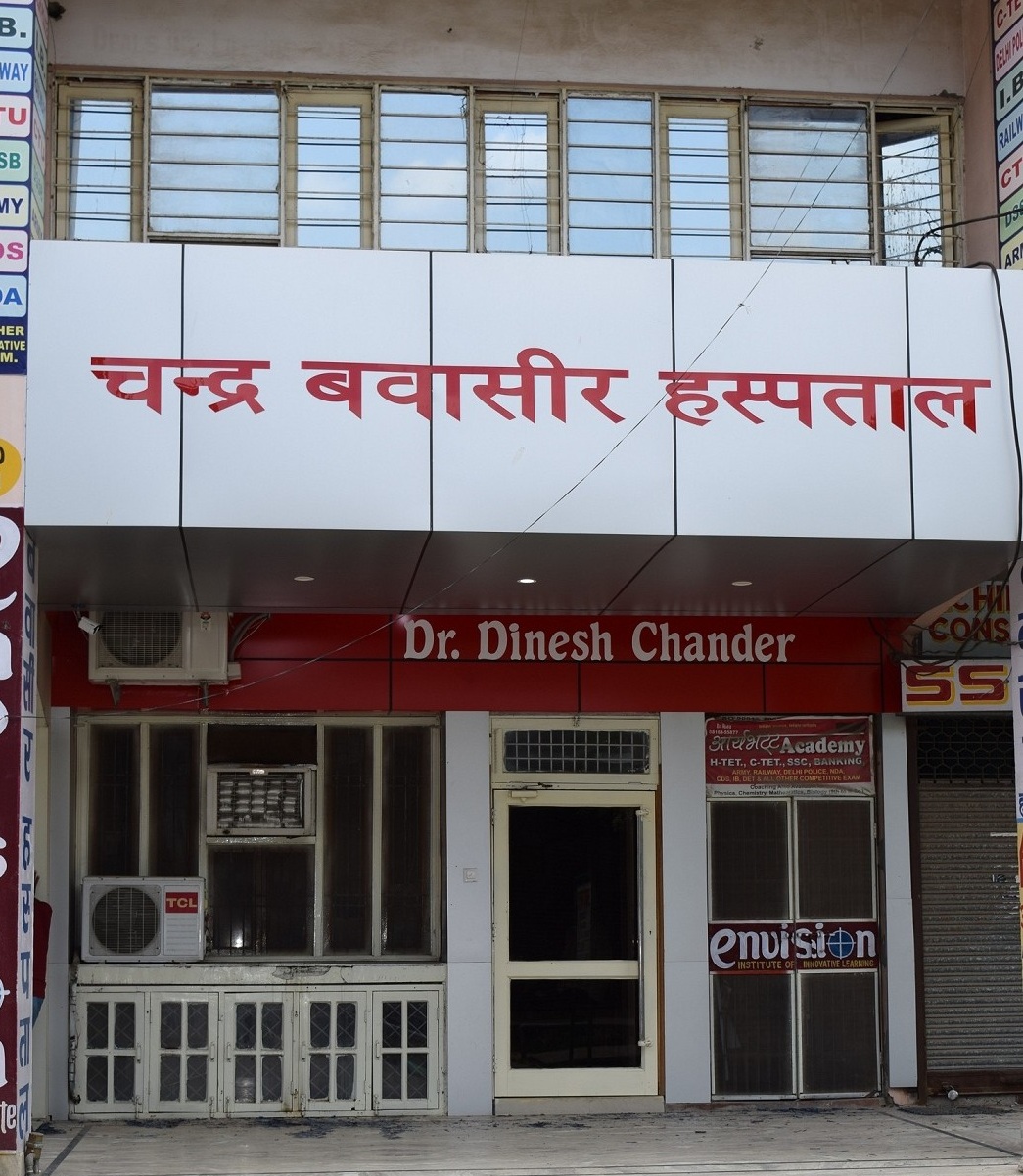 Chander Piles Hospital Kurukshetra Hospitals 03
