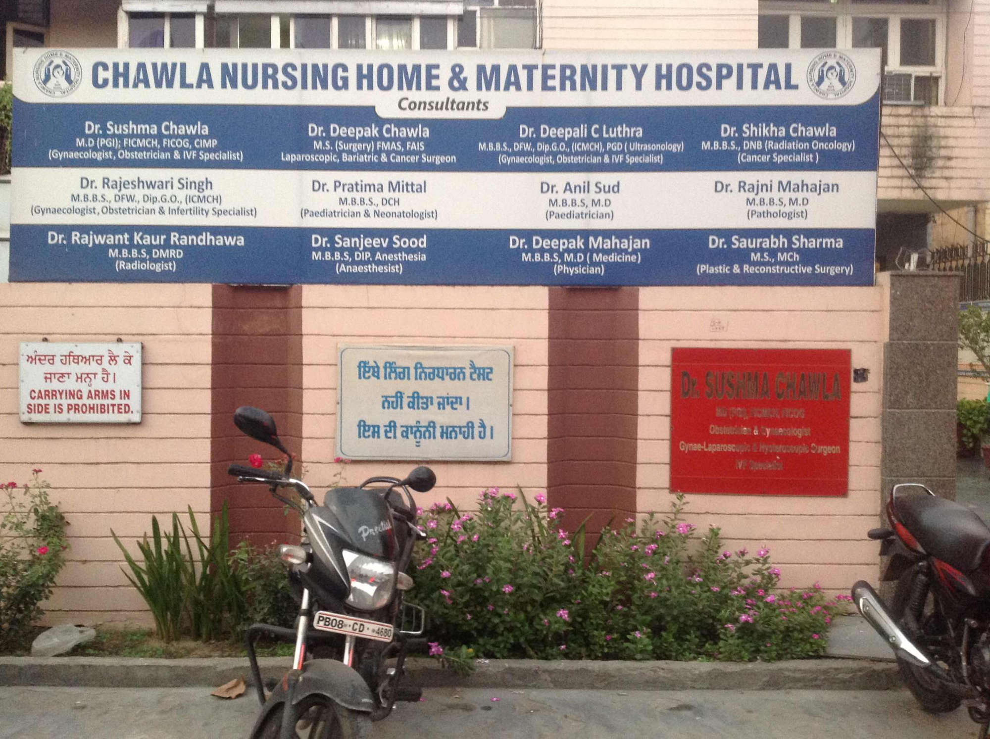 Chawla Nursing Home And Maternity Hospital Jalandhar Hospitals 02