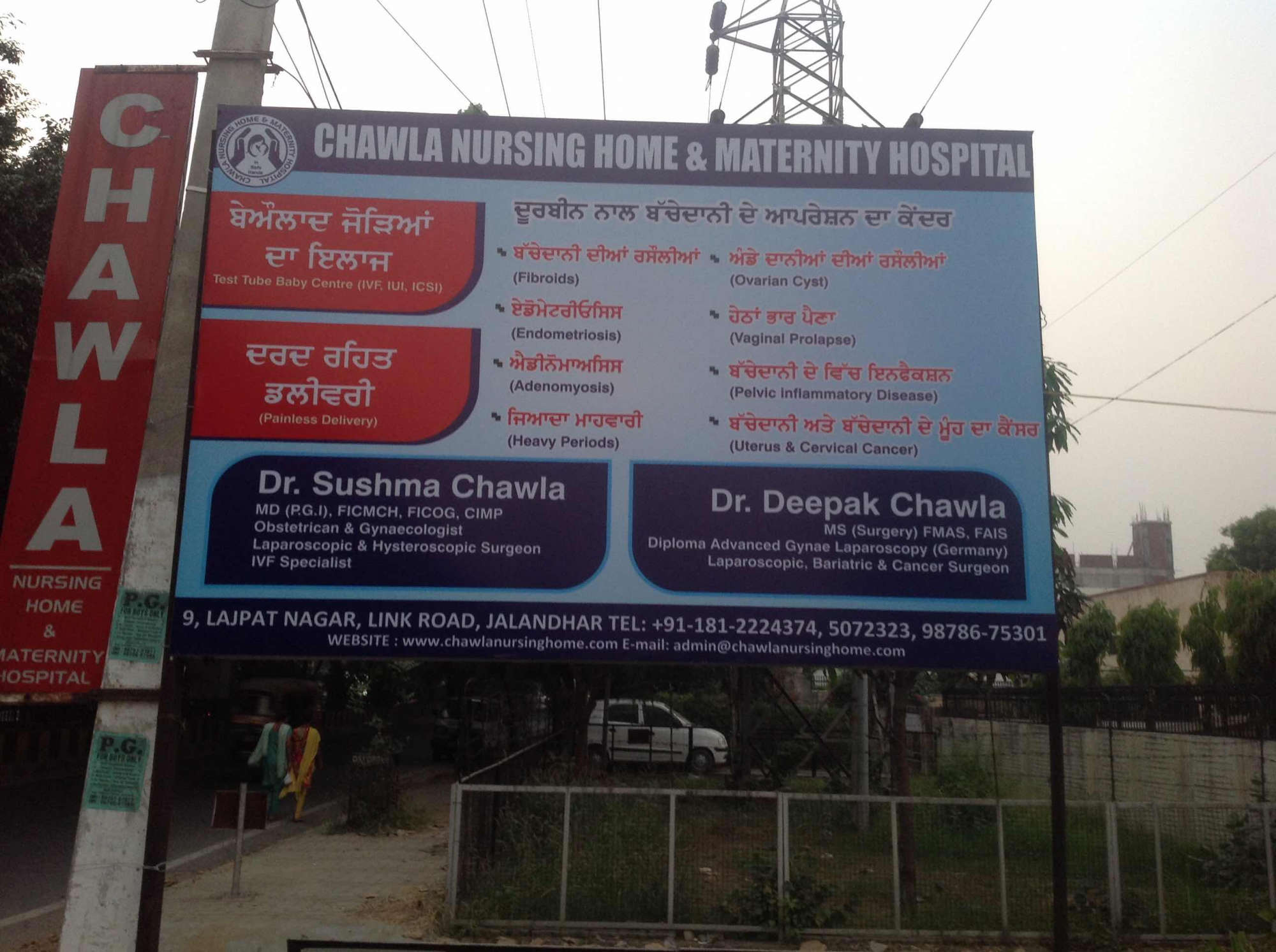 Chawla Nursing Home And Maternity Hospital Jalandhar Hospitals 004