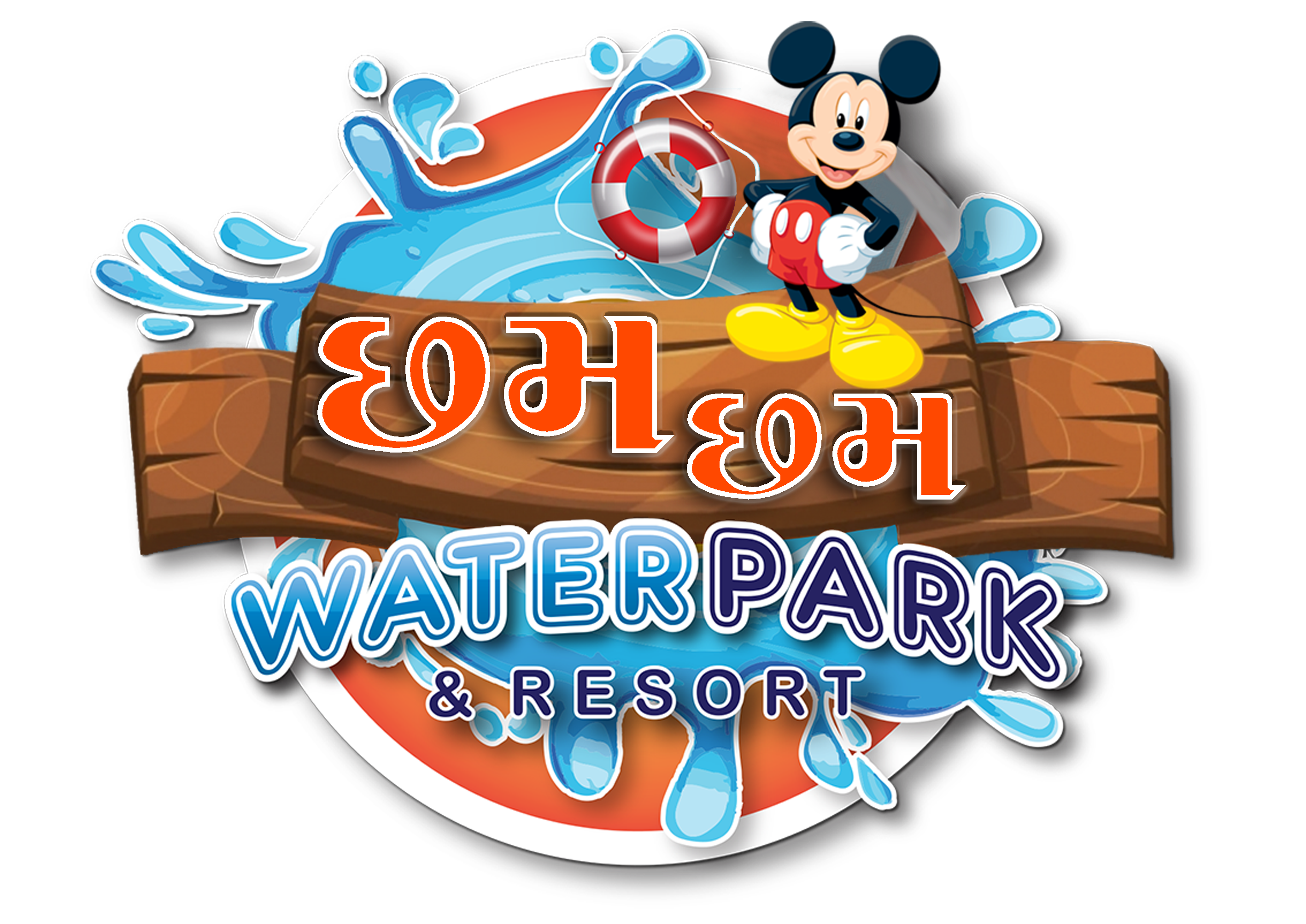 Chham Chham Water Park - Logo