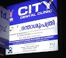 City Dental Clinic Logo