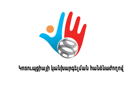 CORRUPTION PREVENTION COMMISSION Logo
