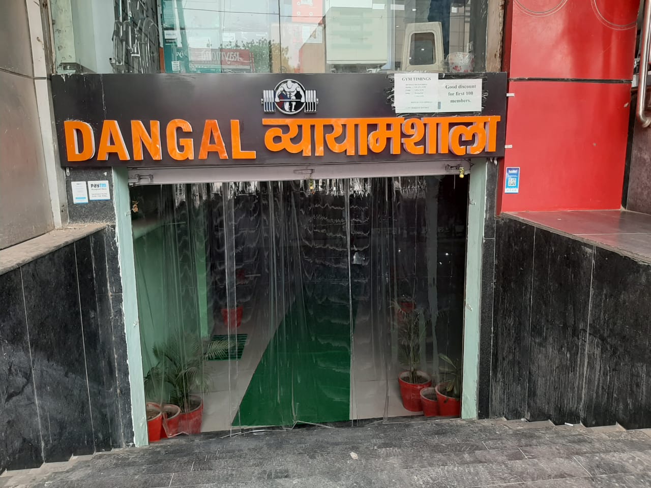 Dangal Vyayamshala Gym Najafgarh Logo