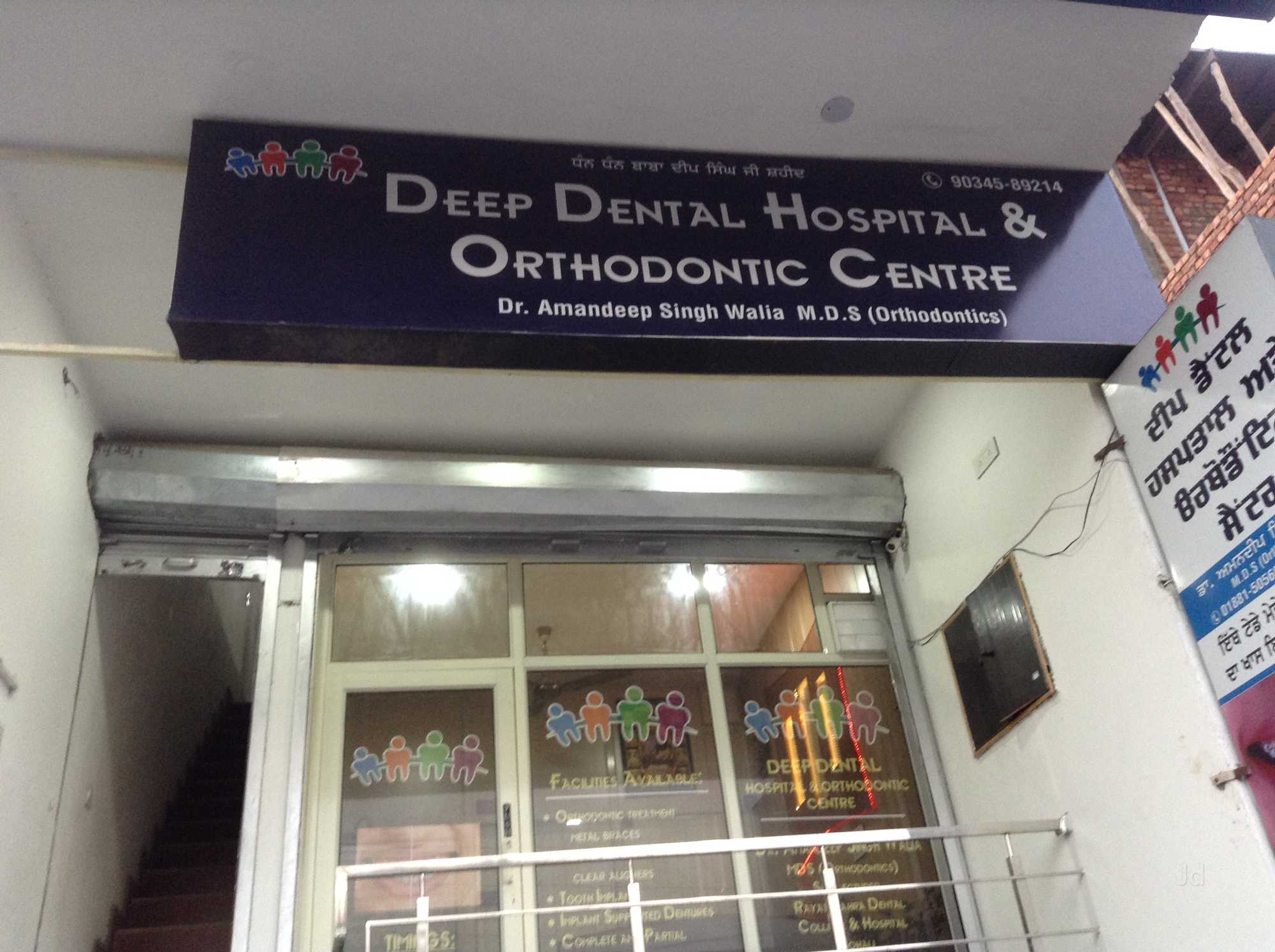 Deep Dental Hospital & Orthodontic Centre Logo