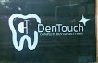 DenTouch - Logo