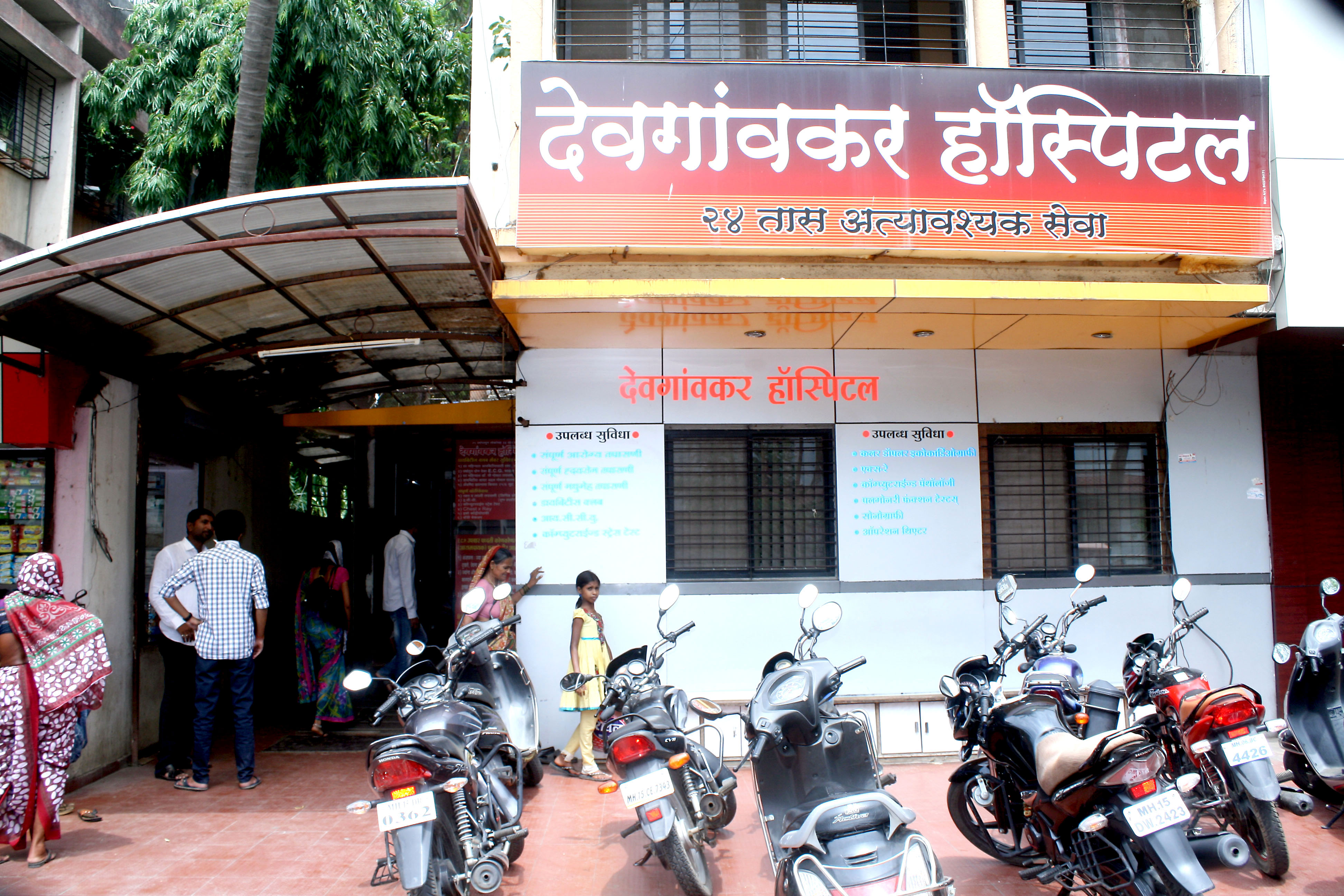 Deogaonkar Hospital|Hospitals|Medical Services