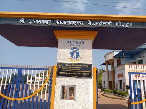 Devgad college Education | Colleges