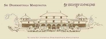 Dharmasthala Temple, Dharmasthala - Logo