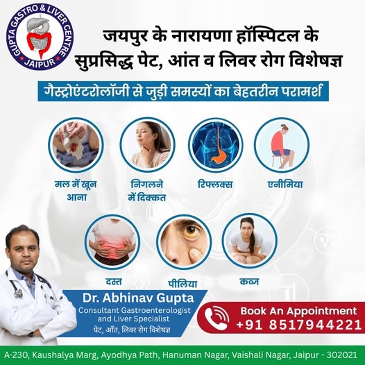 Dr. Abhinav Gupta - Best gastroenterologist, Liver Specialist, gall stones, gastrologist, piles & fissure treatment|Hospitals|Medical Services
