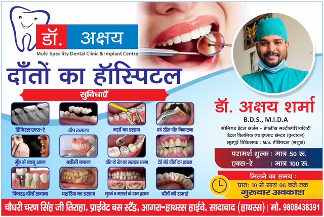 Dr.Akshay Multispeciality Dental Clinic|Hospitals|Medical Services